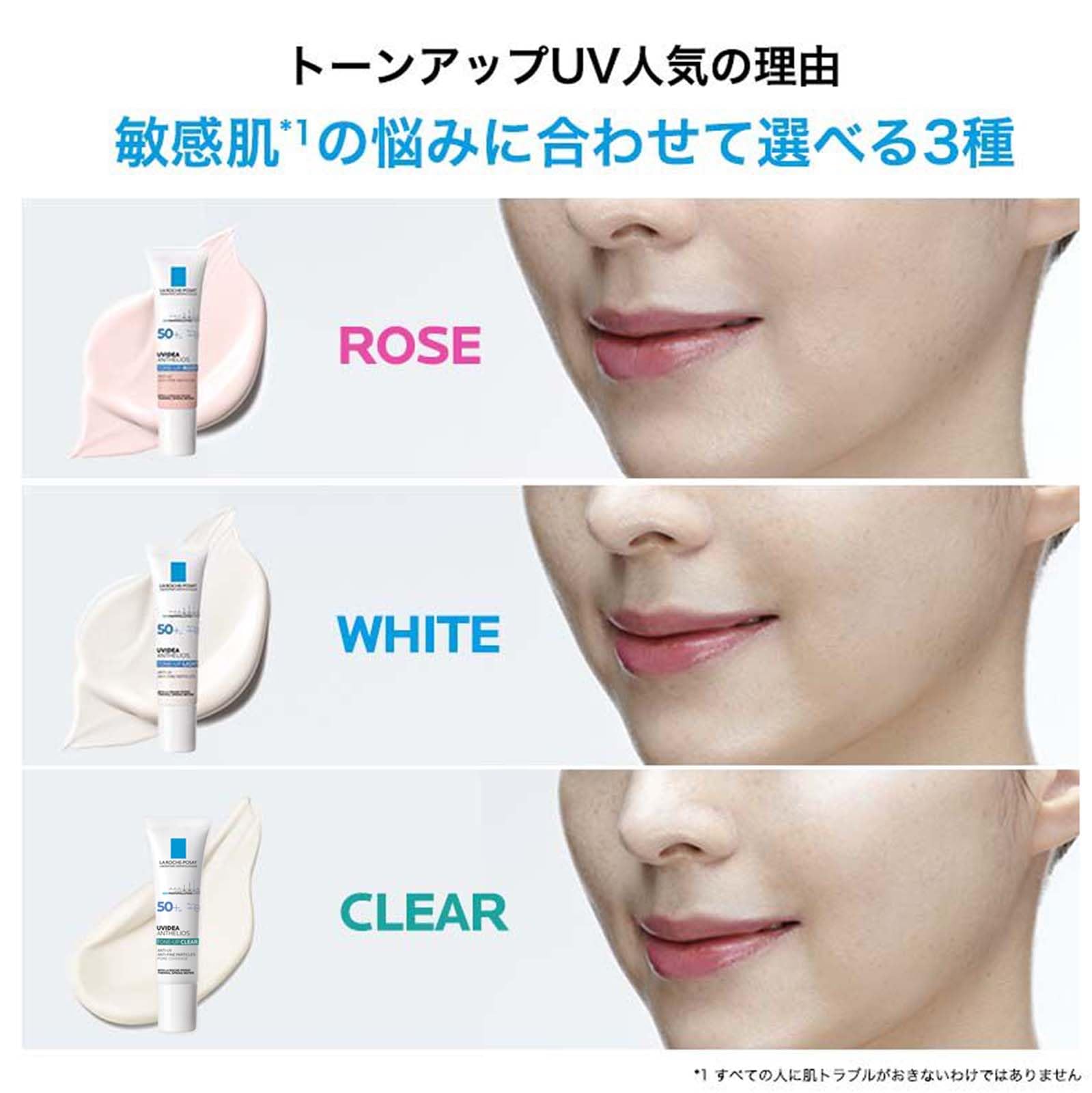 La Roche Posay Uvidea Anthelios Tone Up Cream Light 30ml : Amazon